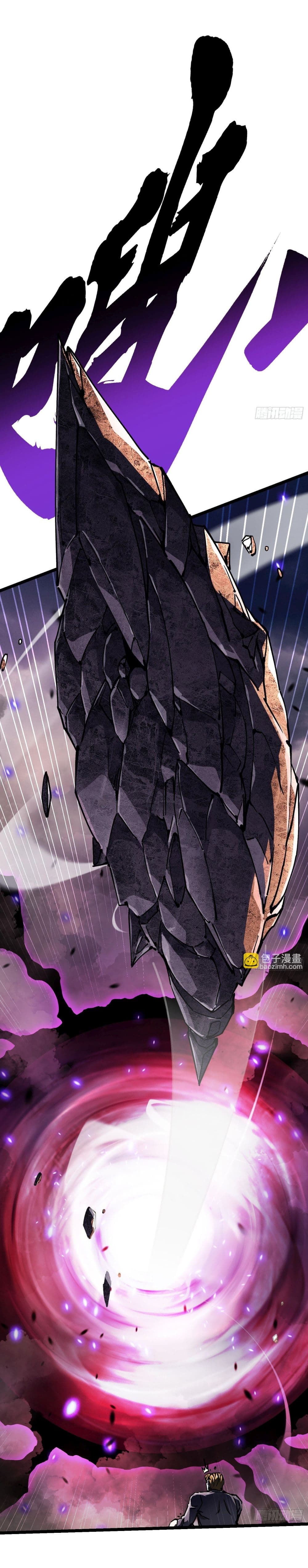 Martial Evolution: Start by Awakening the King of Monsters page 14
