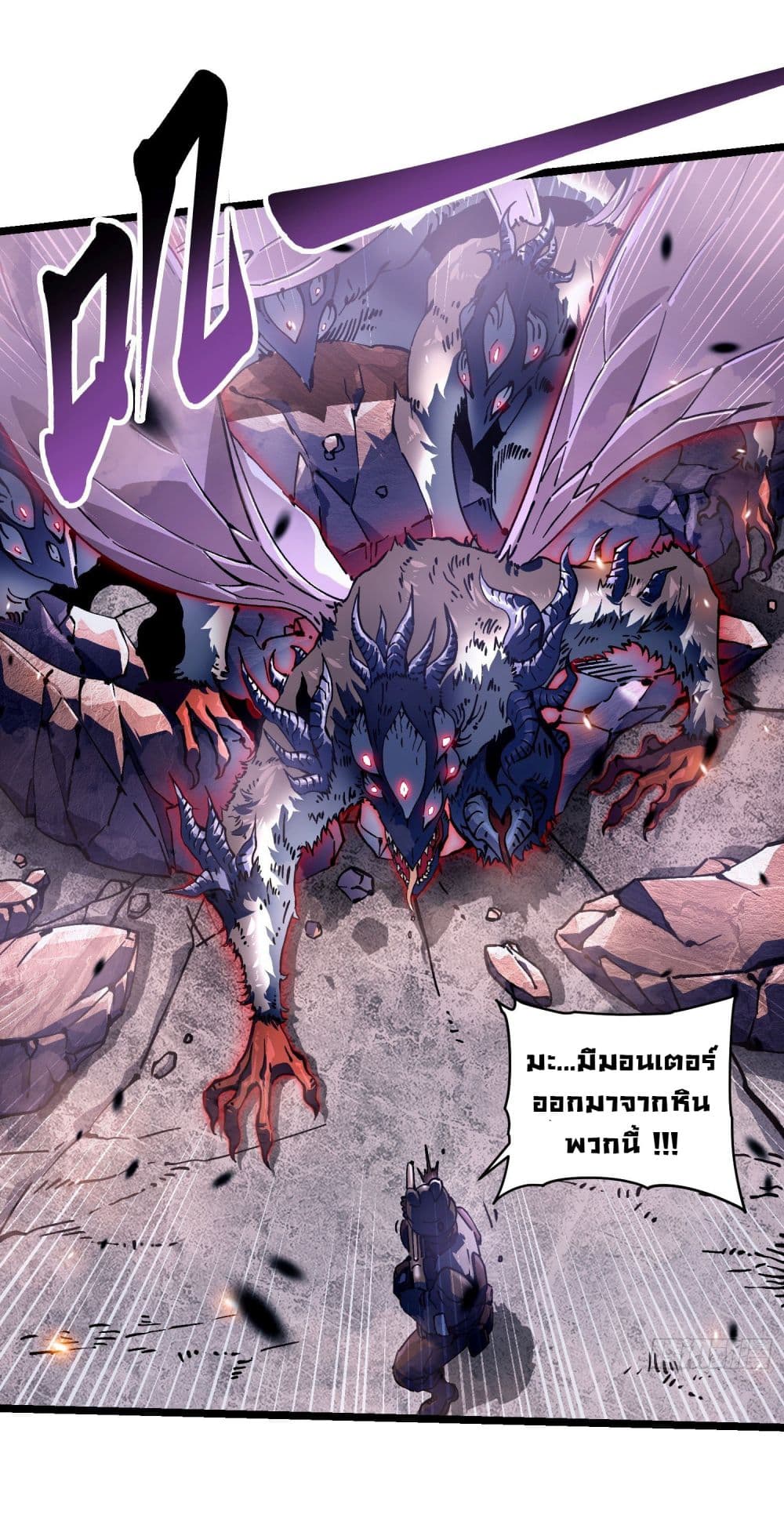 Martial Evolution: Start by Awakening the King of Monsters page 26