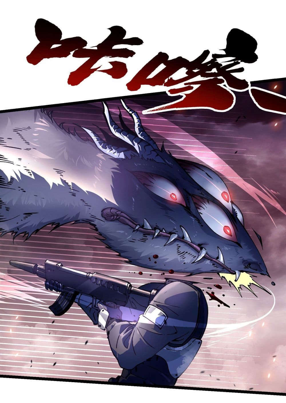 Martial Evolution: Start by Awakening the King of Monsters page 27