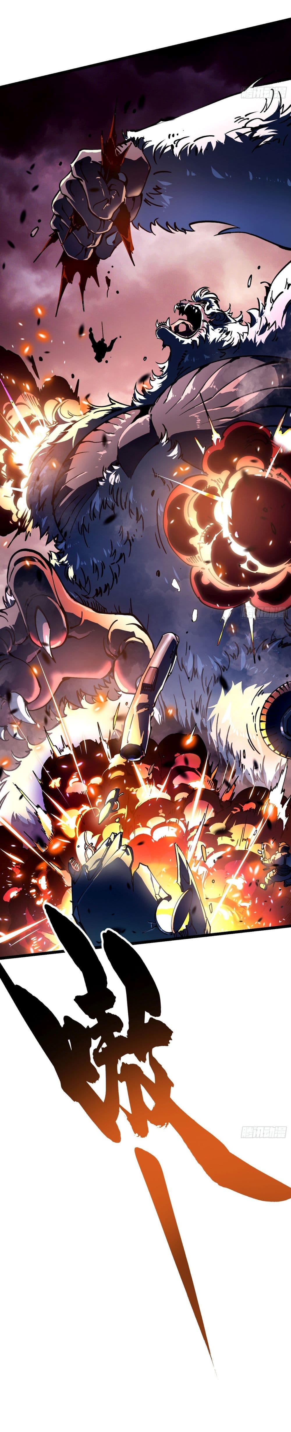 Martial Evolution: Start by Awakening the King of Monsters page 33