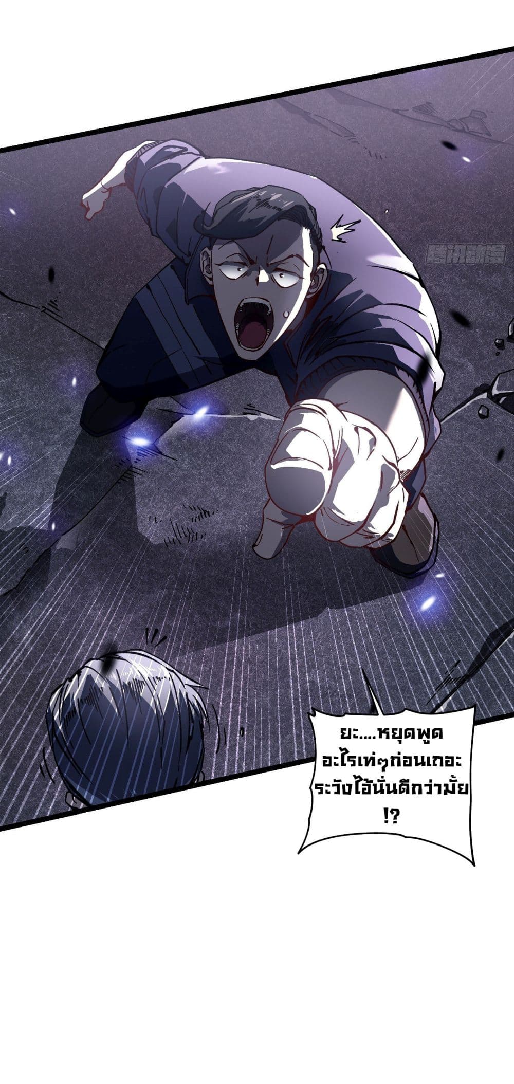 Martial Evolution: Start by Awakening the King of Monsters page 41