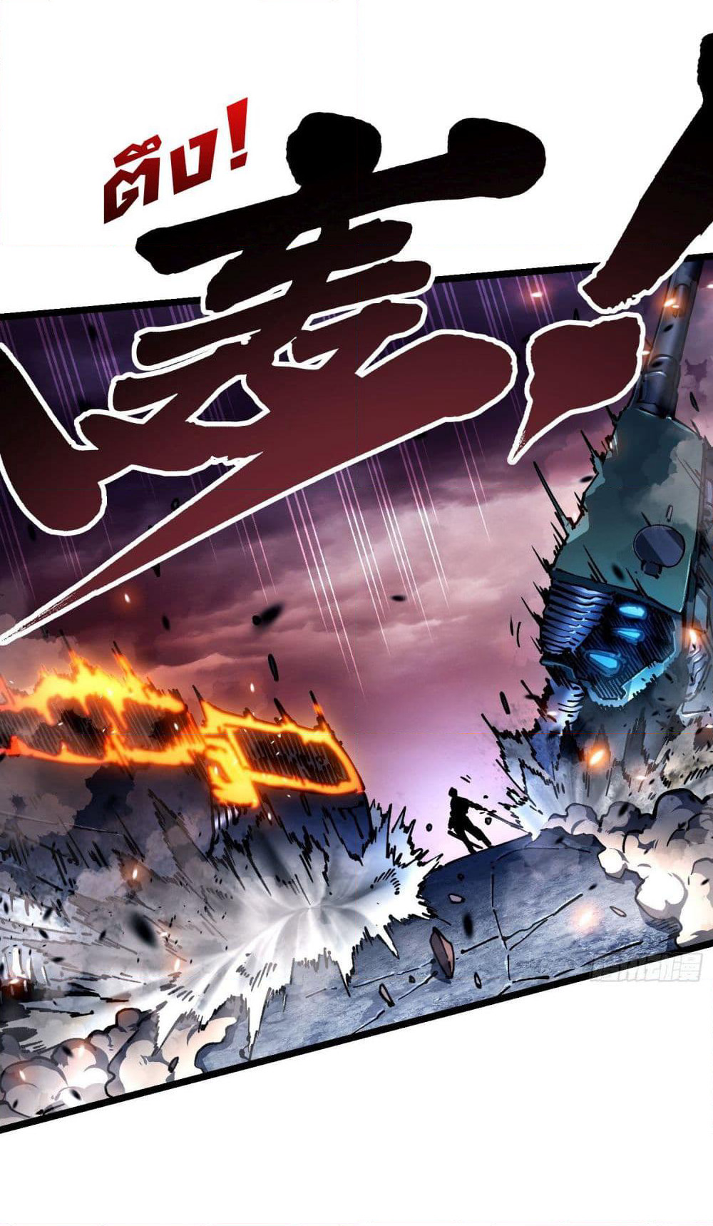 Martial Evolution: Start by Awakening the King of Monsters page 5