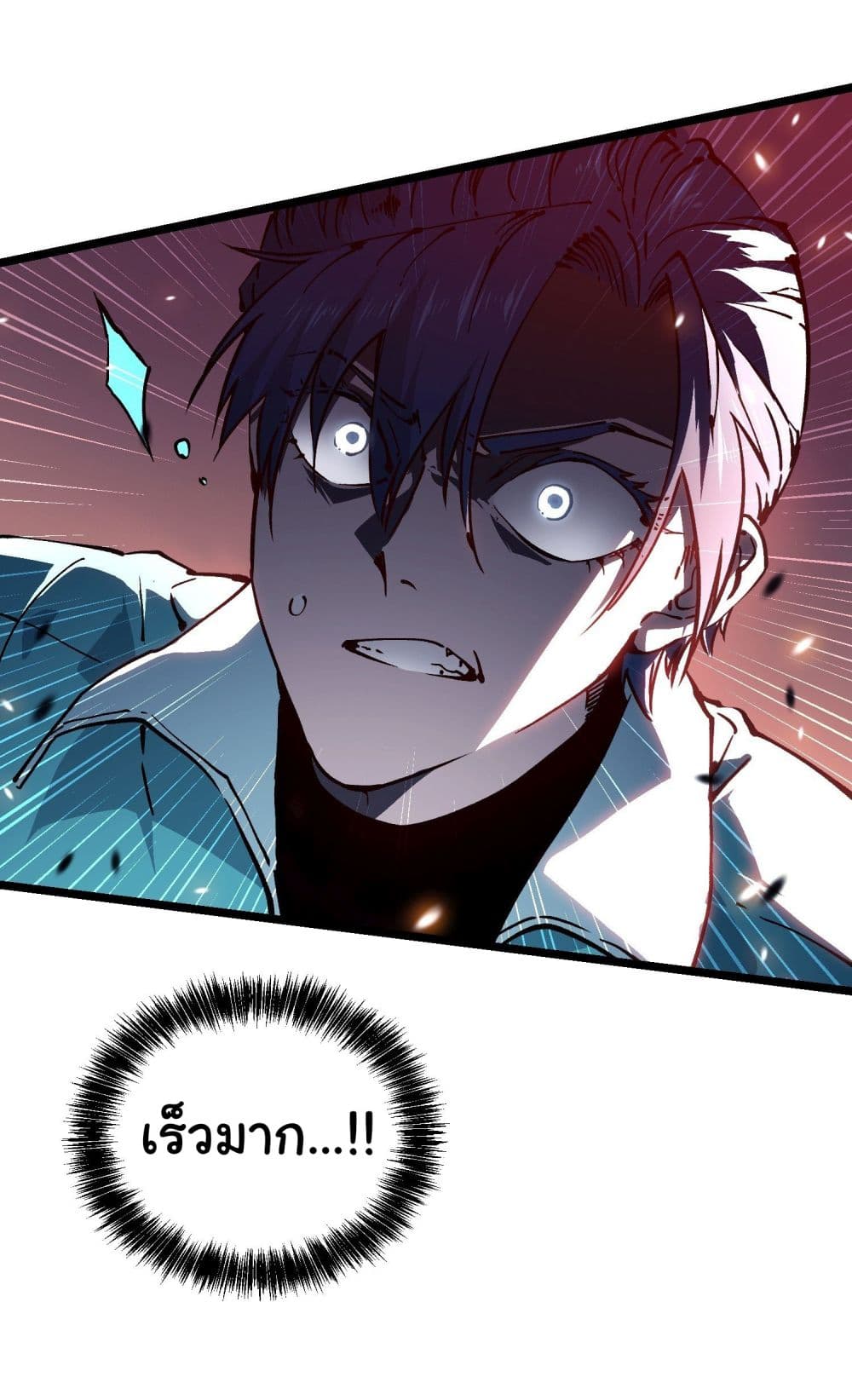 Martial Evolution: Start by Awakening the King of Monsters page 8