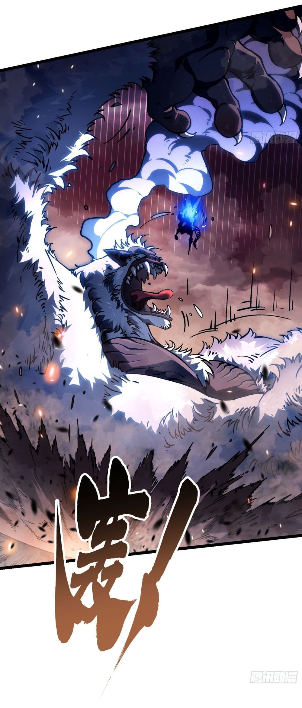 Martial Evolution: Start by Awakening the King of Monsters page 10