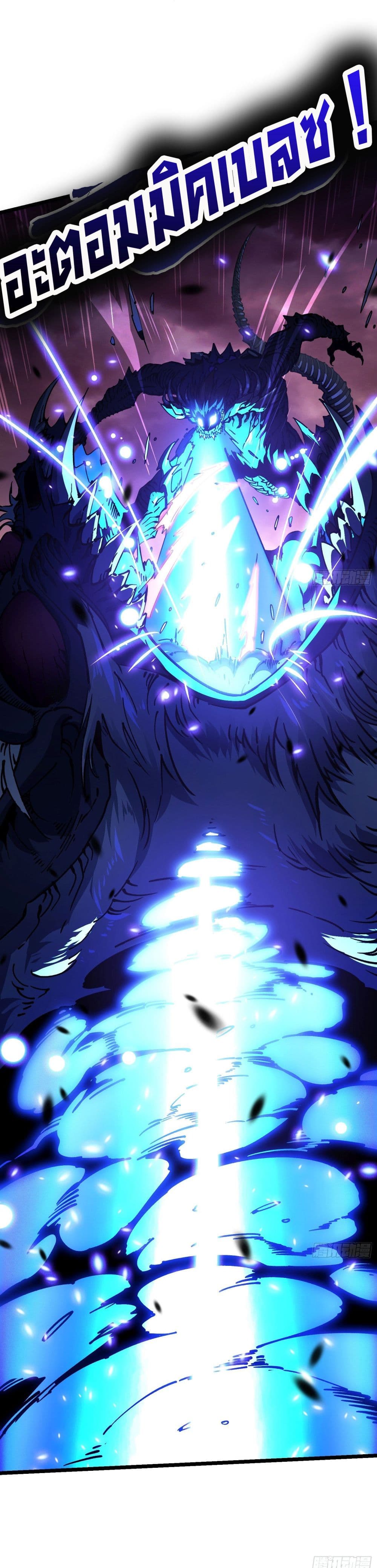 Martial Evolution: Start by Awakening the King of Monsters page 16