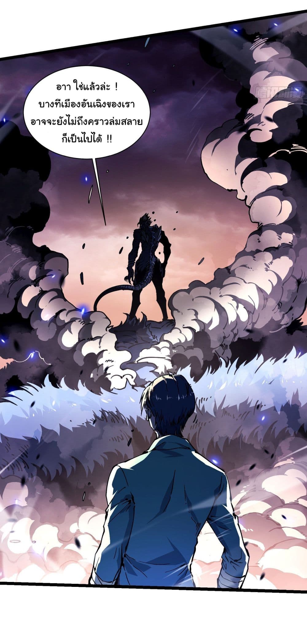Martial Evolution: Start by Awakening the King of Monsters page 18