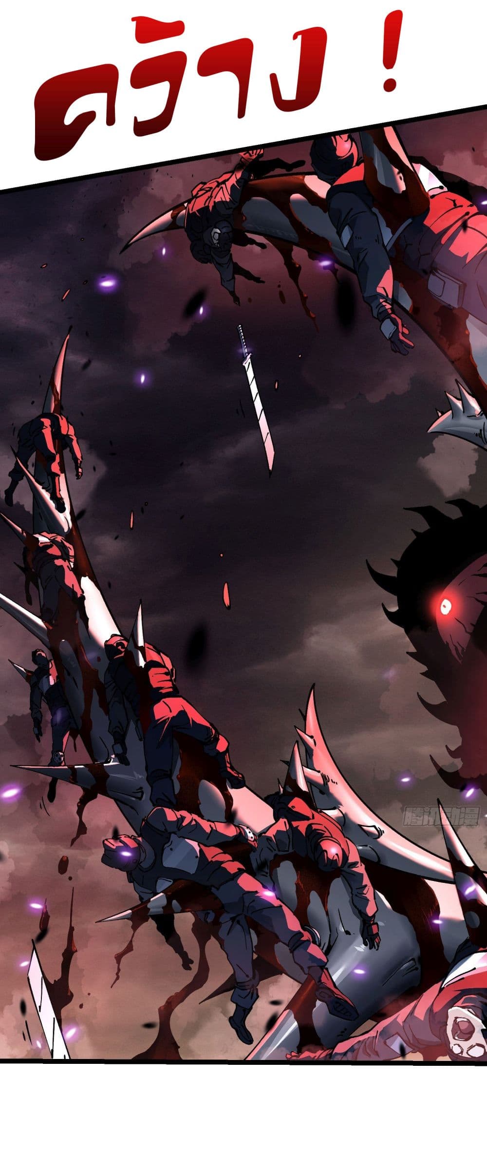 Martial Evolution: Start by Awakening the King of Monsters page 26