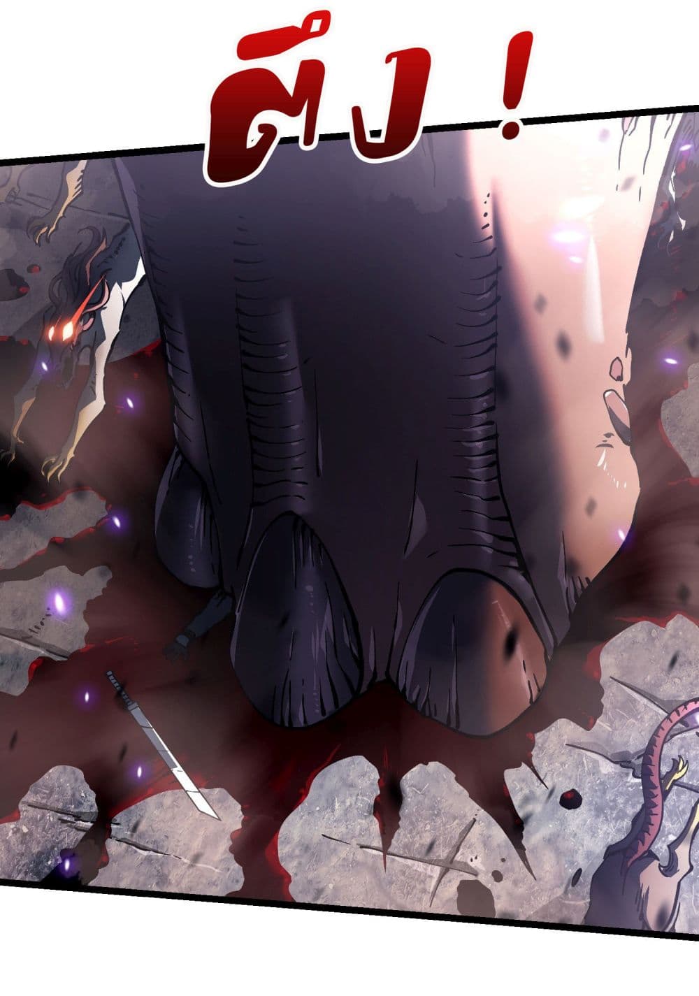 Martial Evolution: Start by Awakening the King of Monsters page 27