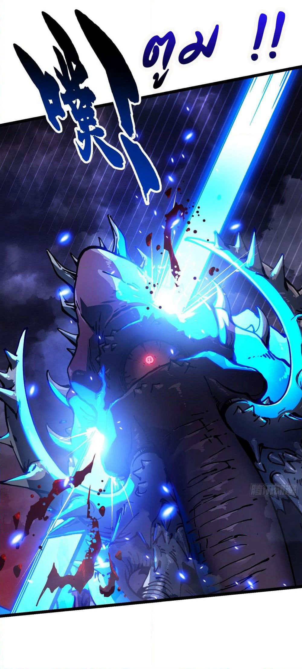Martial Evolution: Start by Awakening the King of Monsters page 33