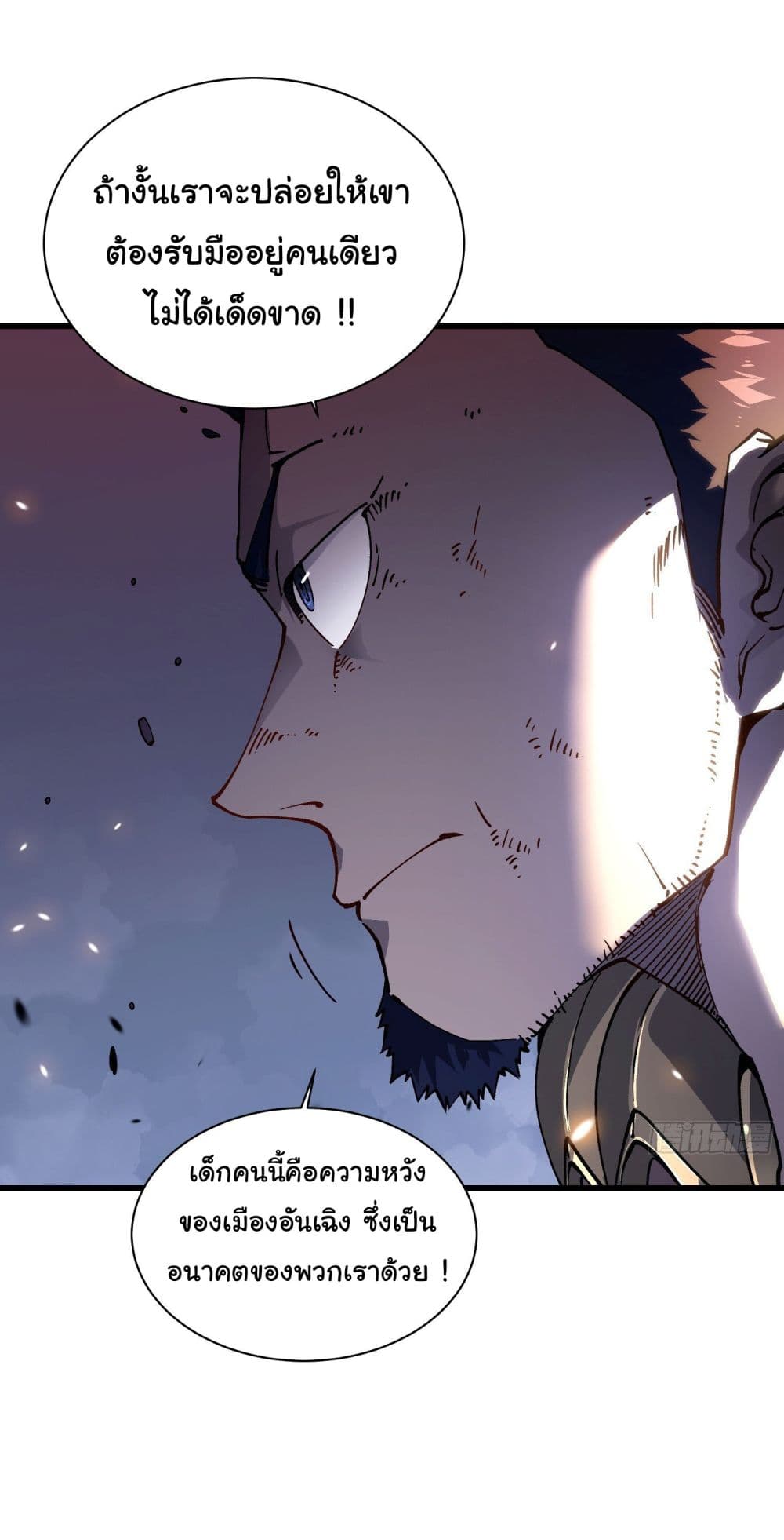 Martial Evolution: Start by Awakening the King of Monsters page 40