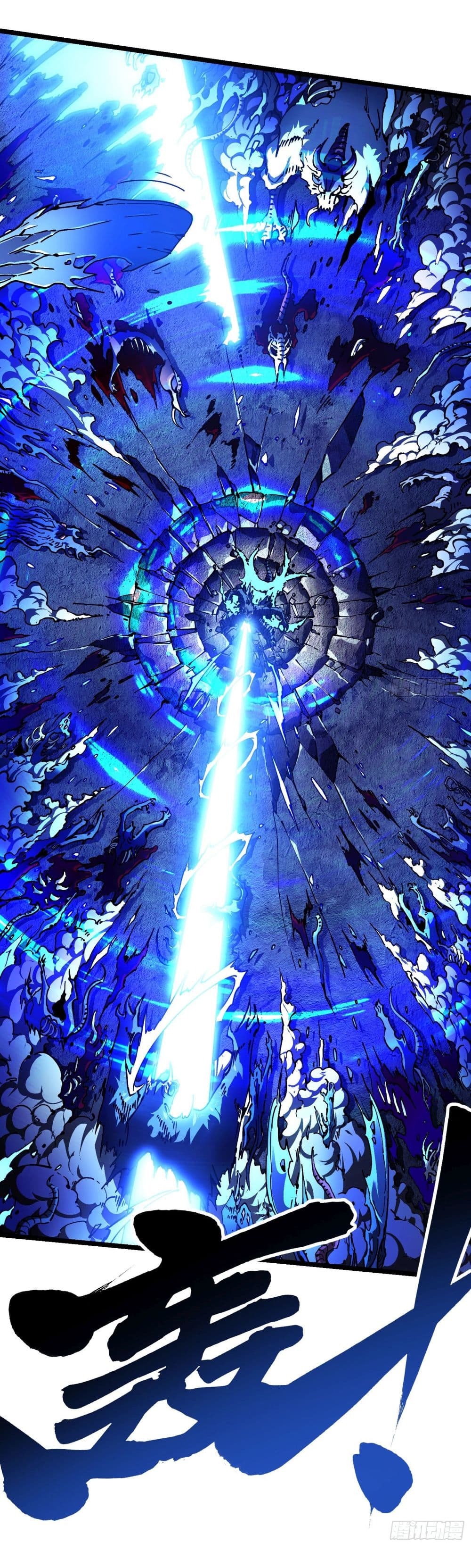 Martial Evolution: Start by Awakening the King of Monsters page 4