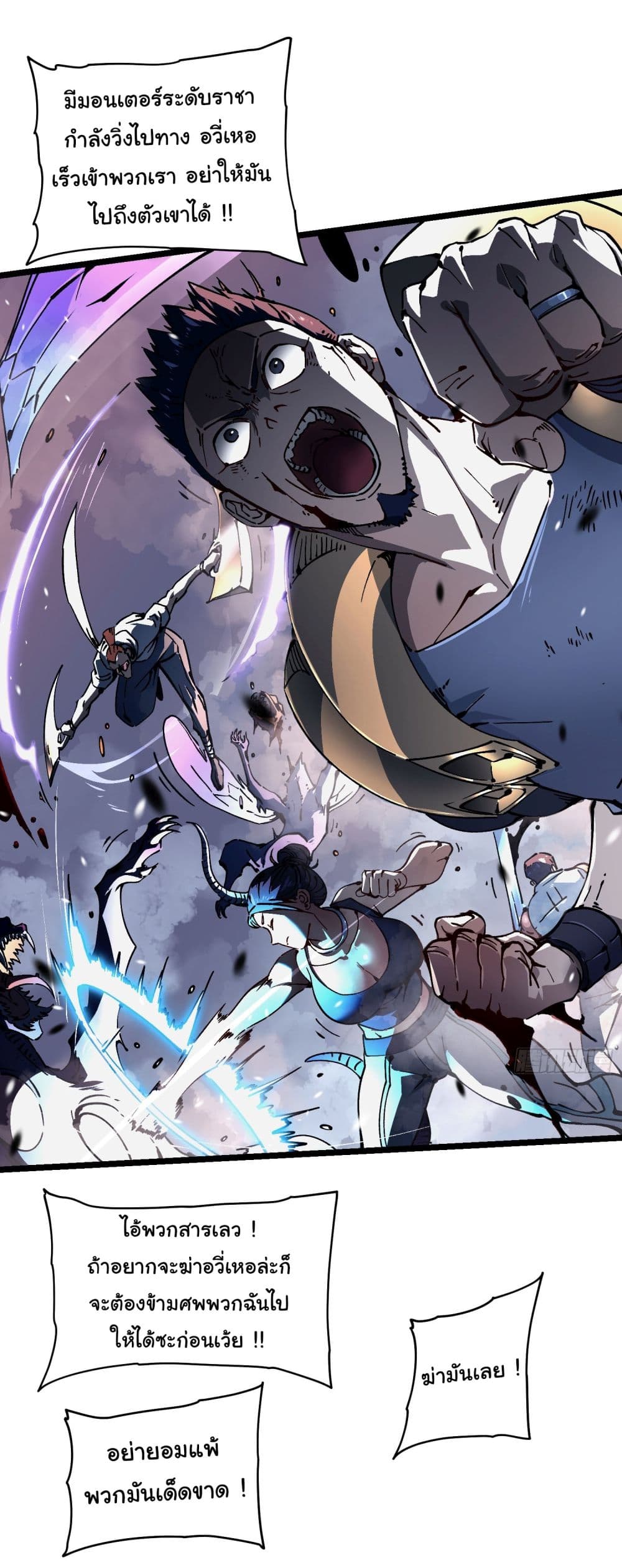 Martial Evolution: Start by Awakening the King of Monsters page 5
