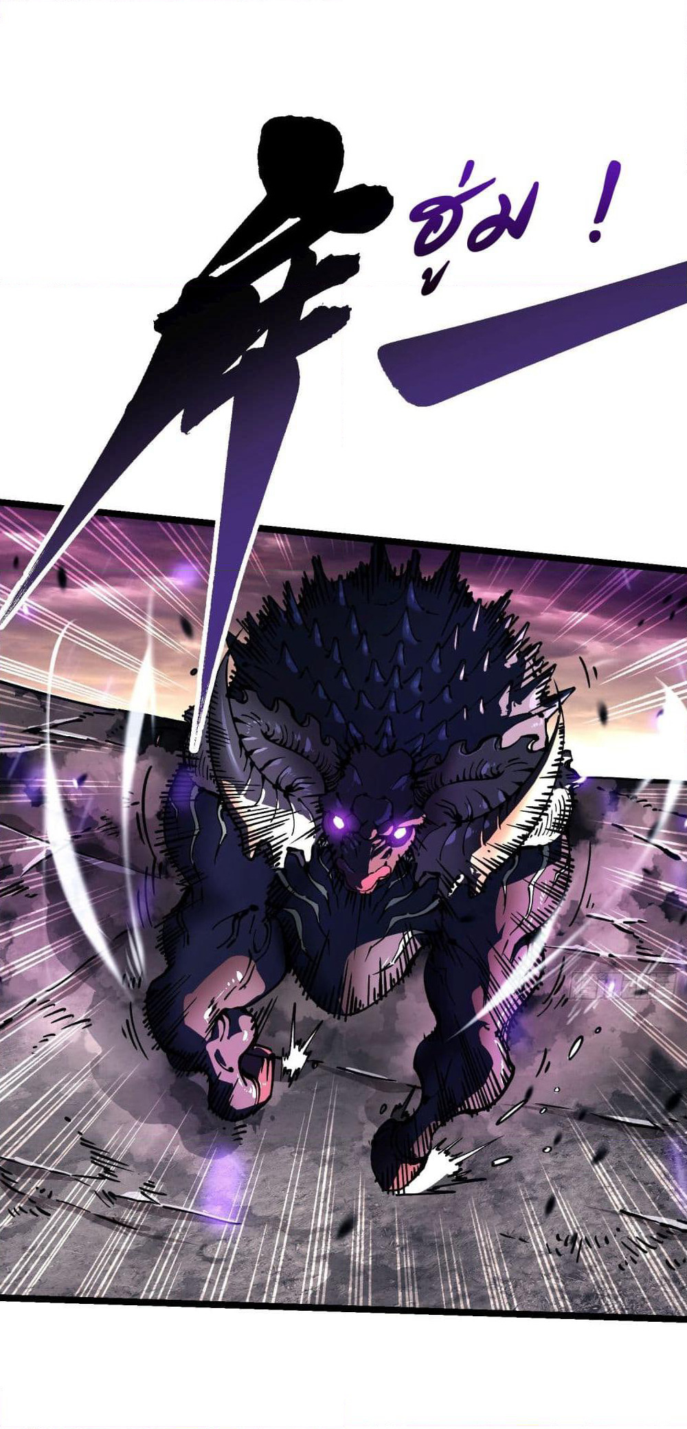 Martial Evolution: Start by Awakening the King of Monsters page 7
