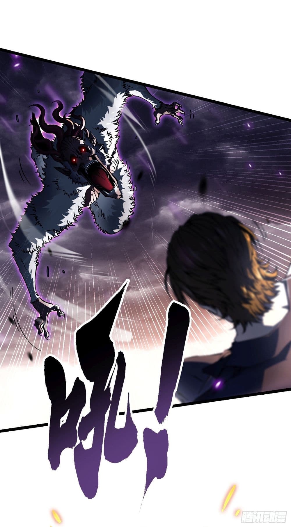 Martial Evolution: Start by Awakening the King of Monsters page 12