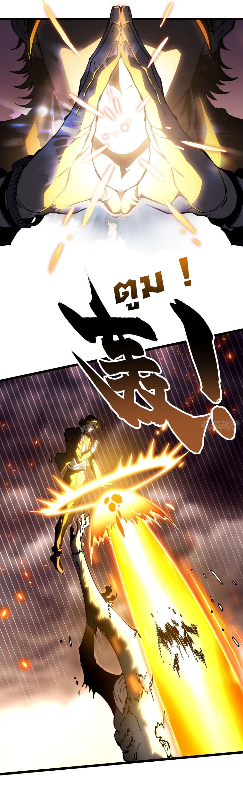 Martial Evolution: Start by Awakening the King of Monsters page 13