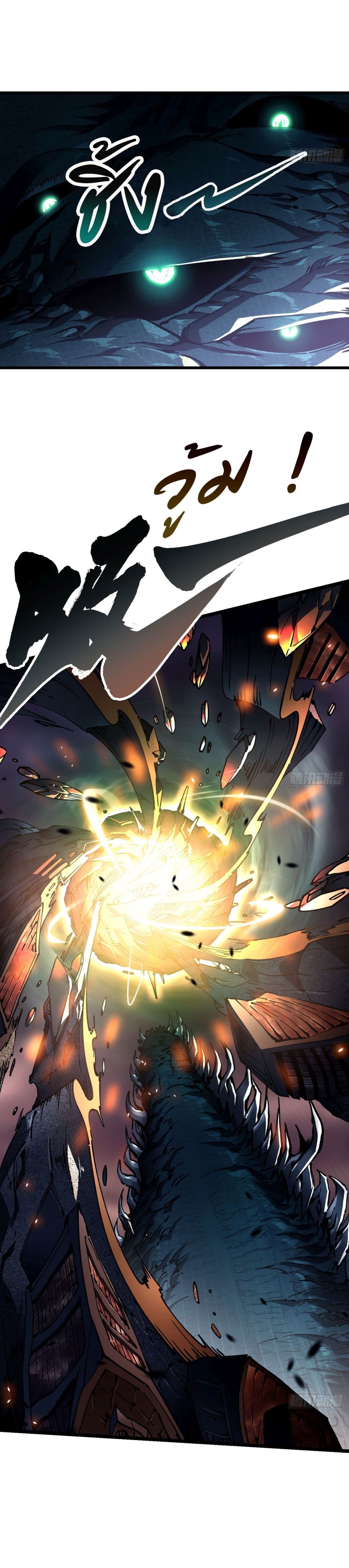 Martial Evolution: Start by Awakening the King of Monsters page 19