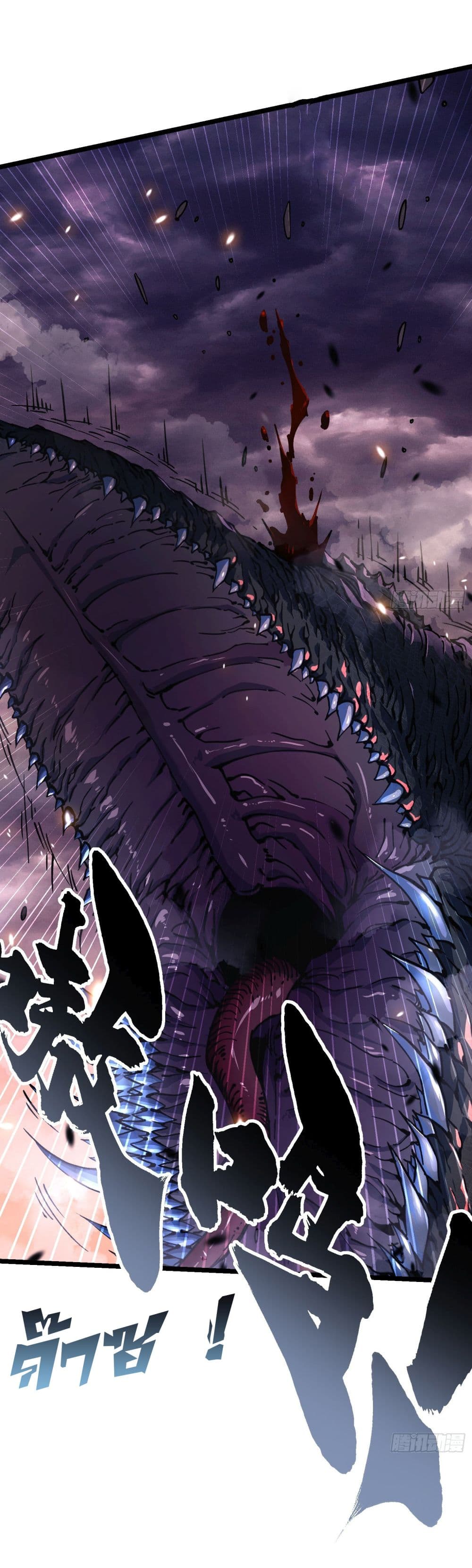 Martial Evolution: Start by Awakening the King of Monsters page 23