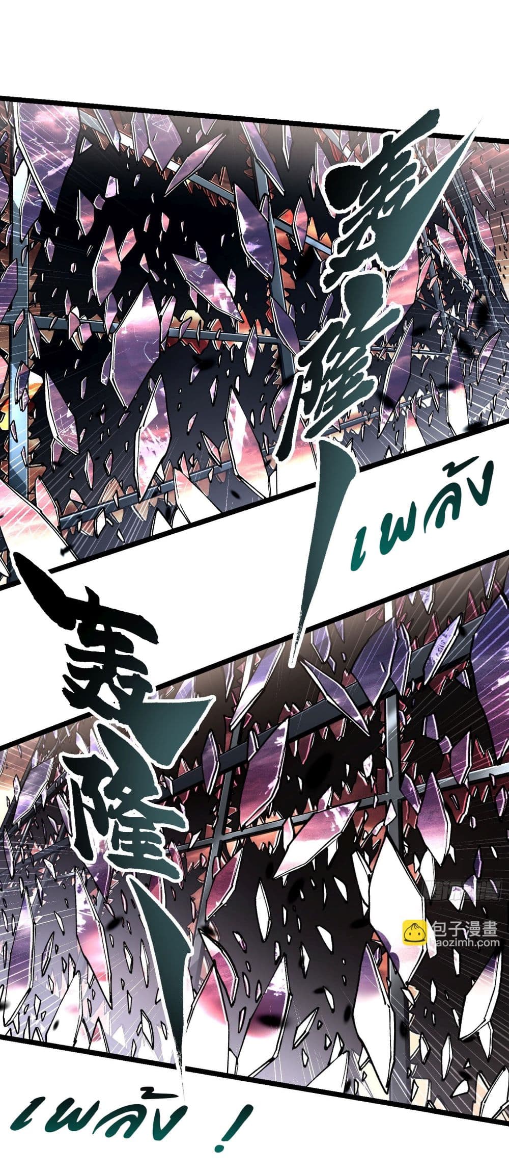 Martial Evolution: Start by Awakening the King of Monsters page 24