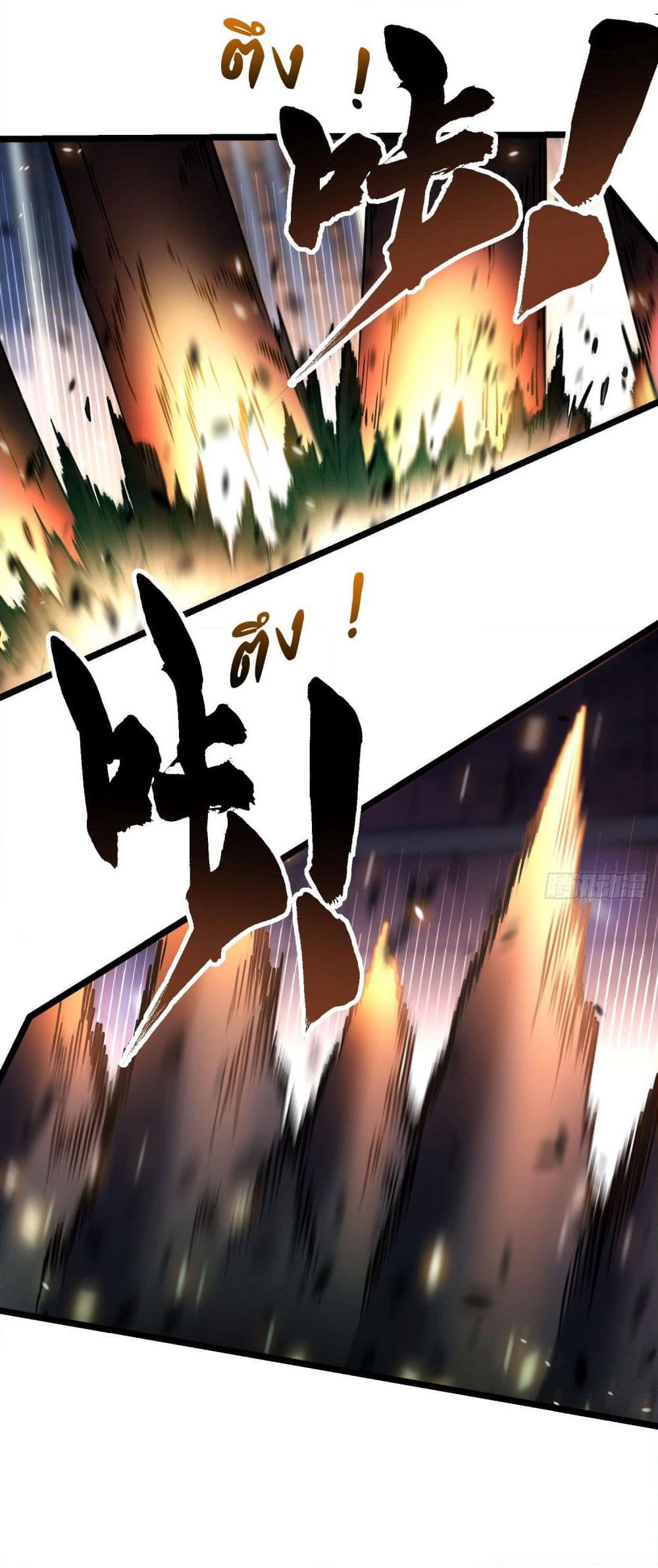 Martial Evolution: Start by Awakening the King of Monsters page 25