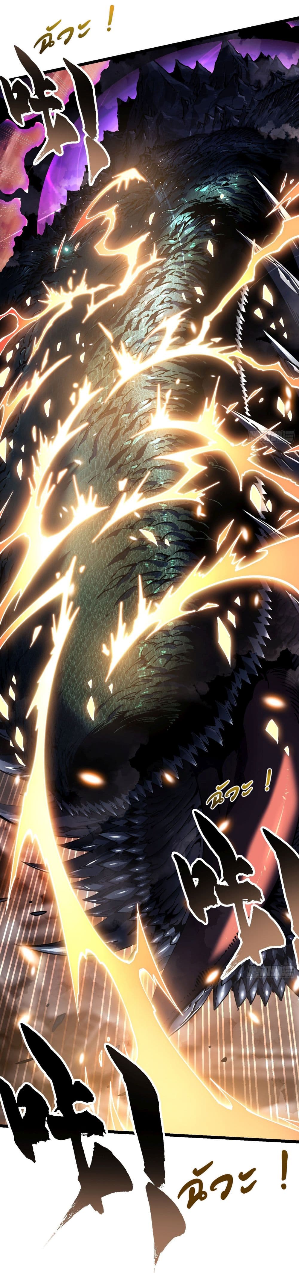 Martial Evolution: Start by Awakening the King of Monsters page 30