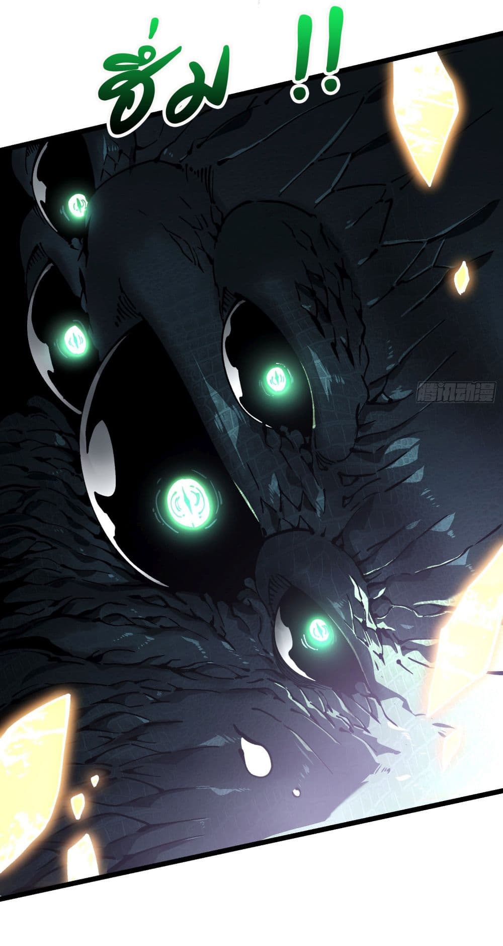 Martial Evolution: Start by Awakening the King of Monsters page 31