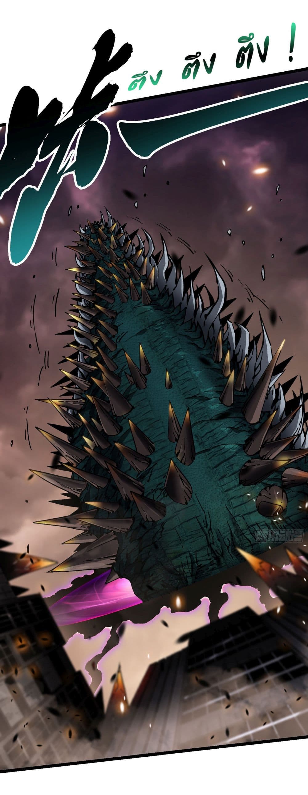 Martial Evolution: Start by Awakening the King of Monsters page 33