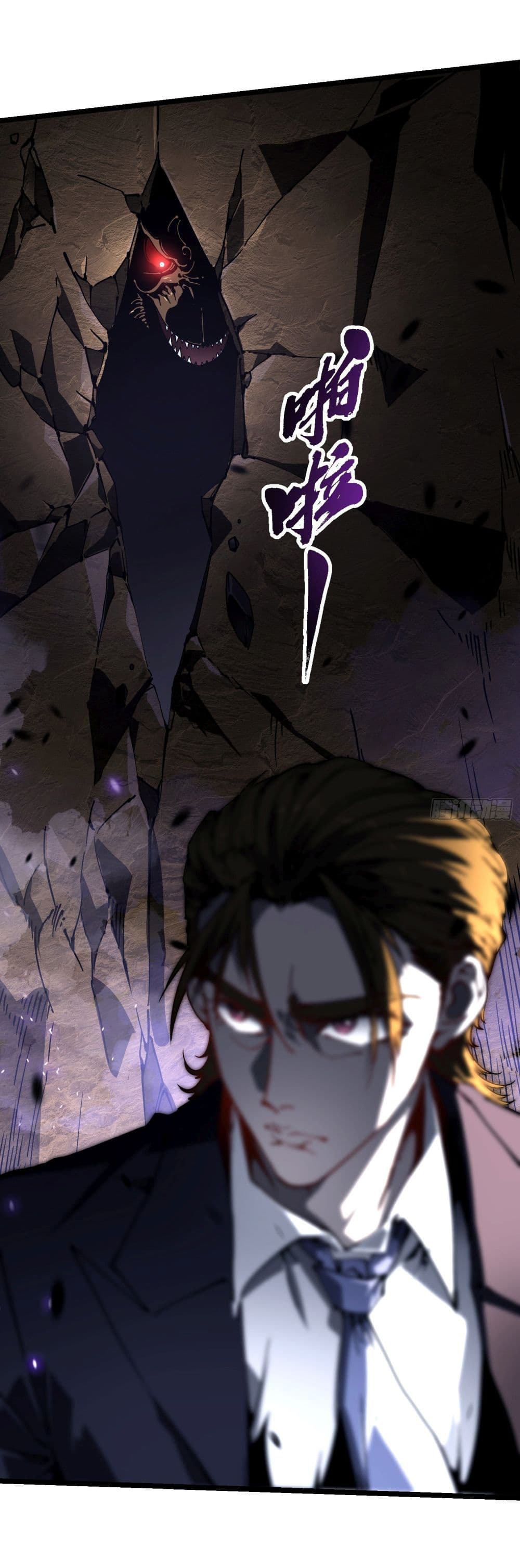 Martial Evolution: Start by Awakening the King of Monsters page 35