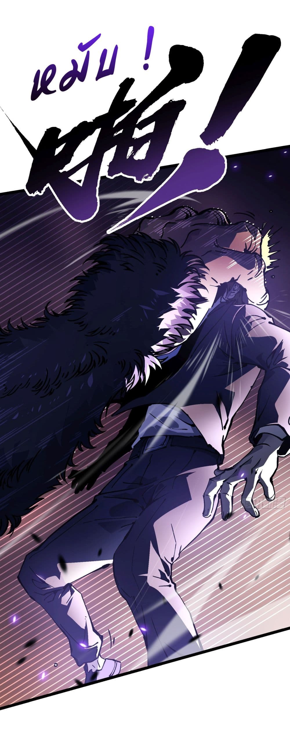 Martial Evolution: Start by Awakening the King of Monsters page 37