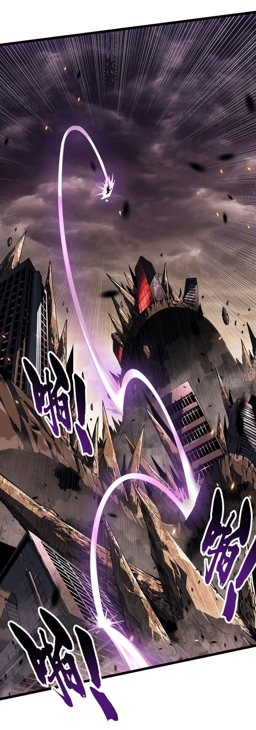 Martial Evolution: Start by Awakening the King of Monsters page 11