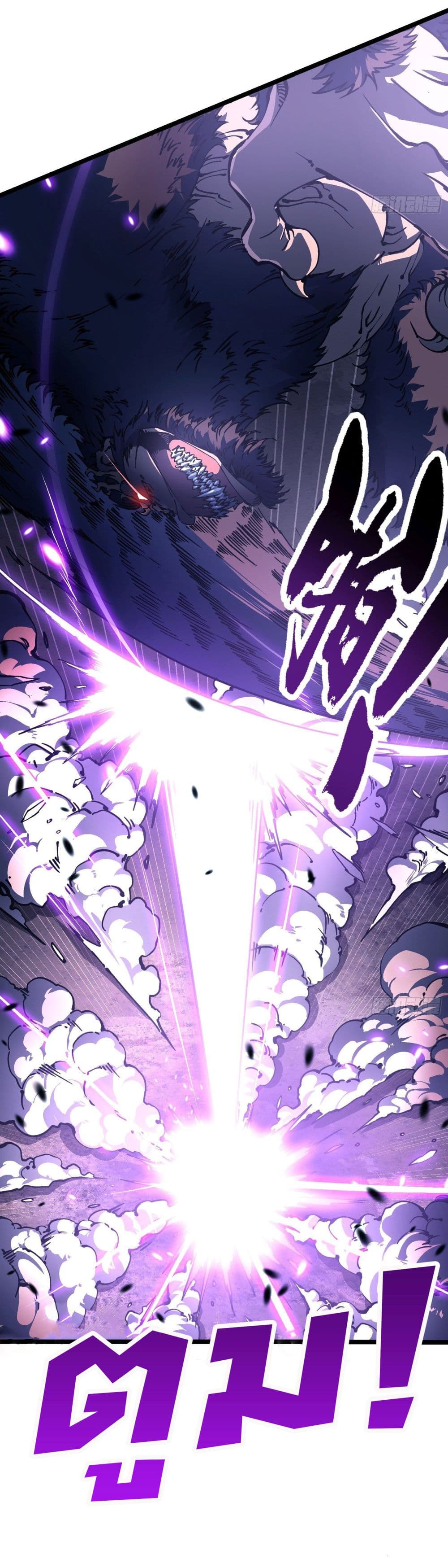 Martial Evolution: Start by Awakening the King of Monsters page 13