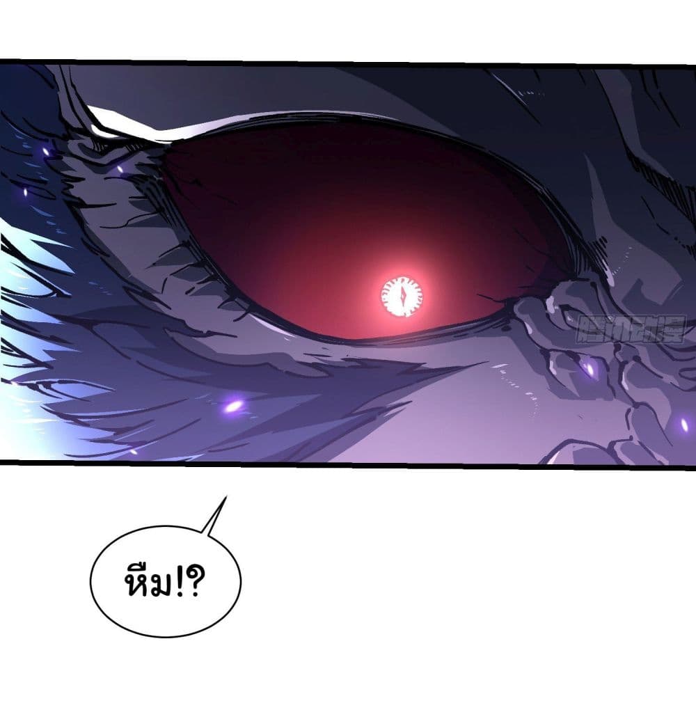 Martial Evolution: Start by Awakening the King of Monsters page 14