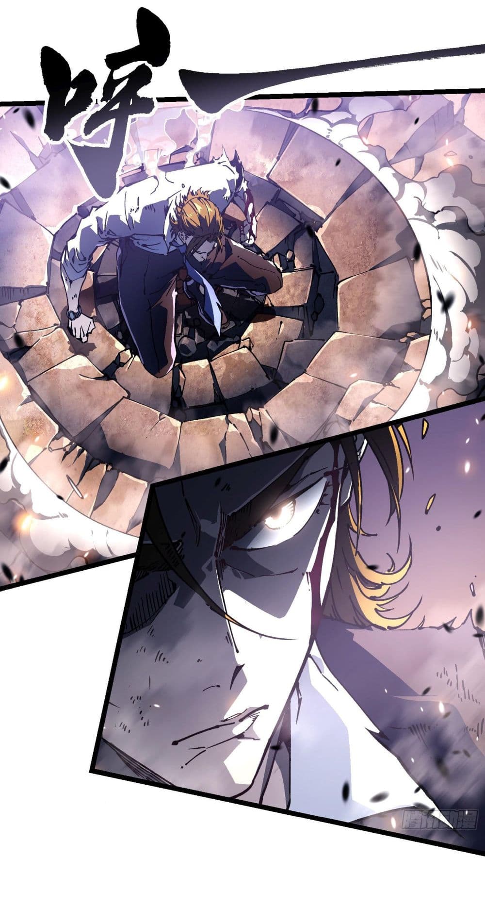 Martial Evolution: Start by Awakening the King of Monsters page 15