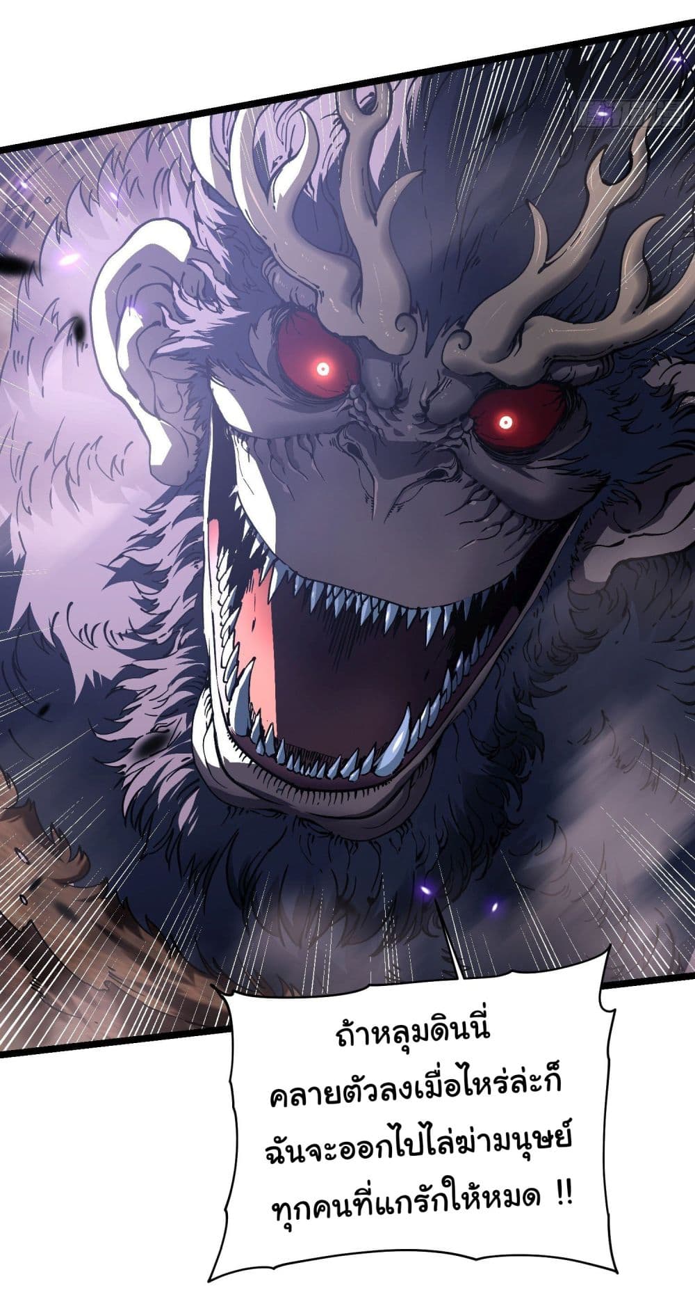 Martial Evolution: Start by Awakening the King of Monsters page 22