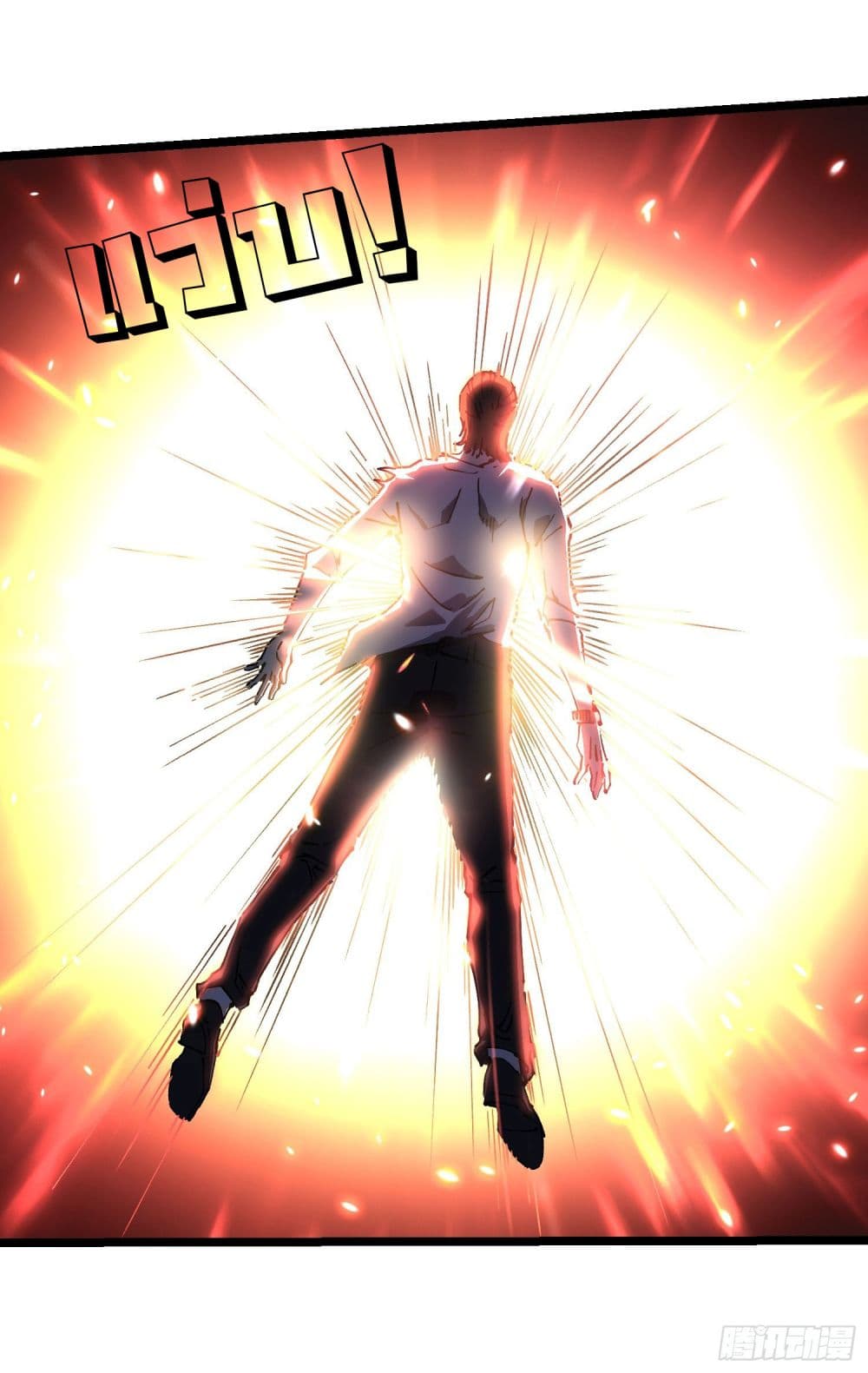 Martial Evolution: Start by Awakening the King of Monsters page 30