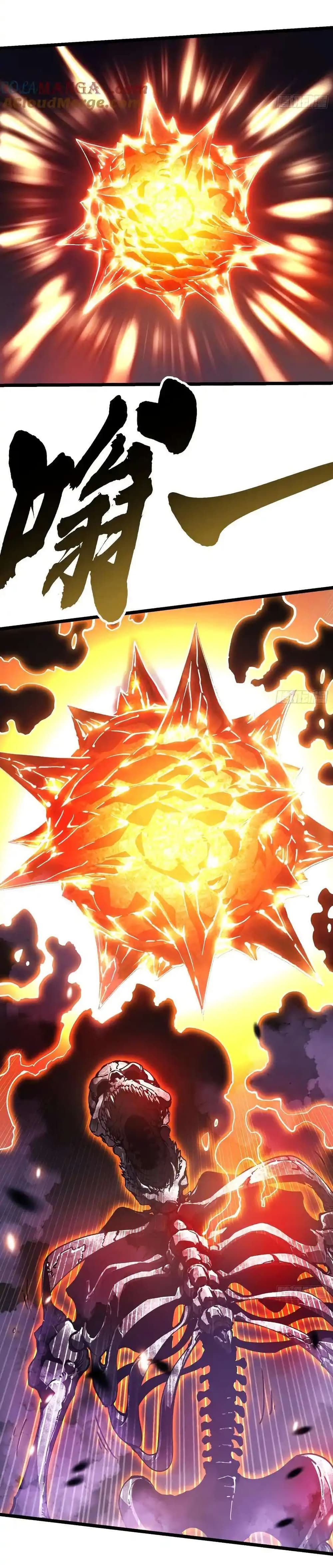 Martial Evolution: Start by Awakening the King of Monsters page 3