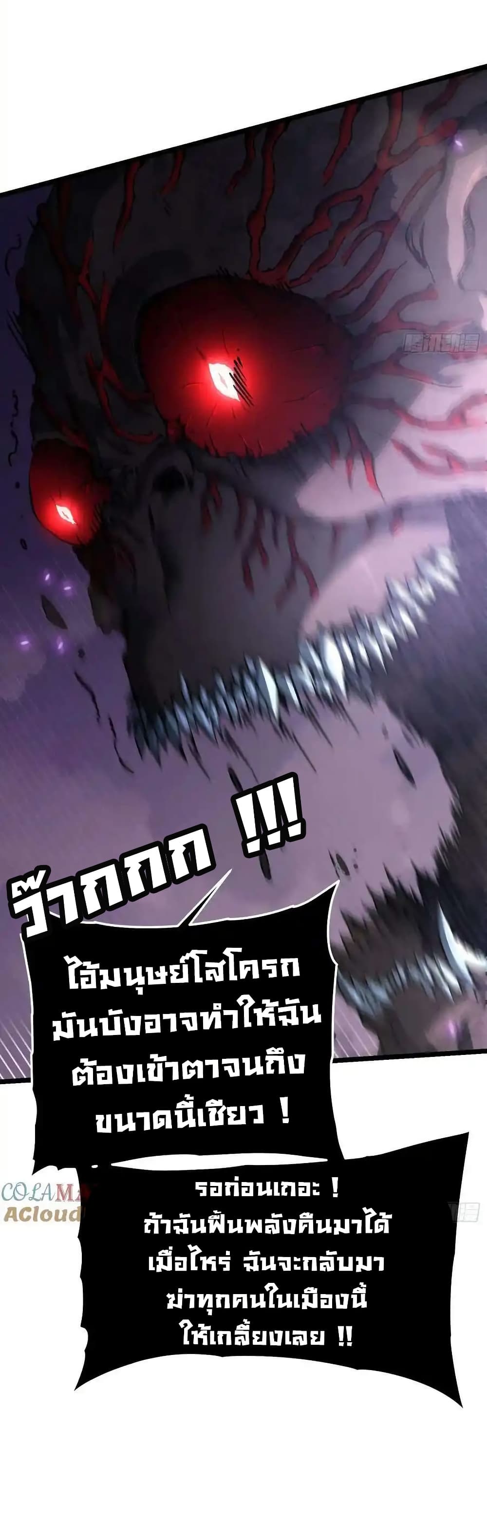 Martial Evolution: Start by Awakening the King of Monsters page 7