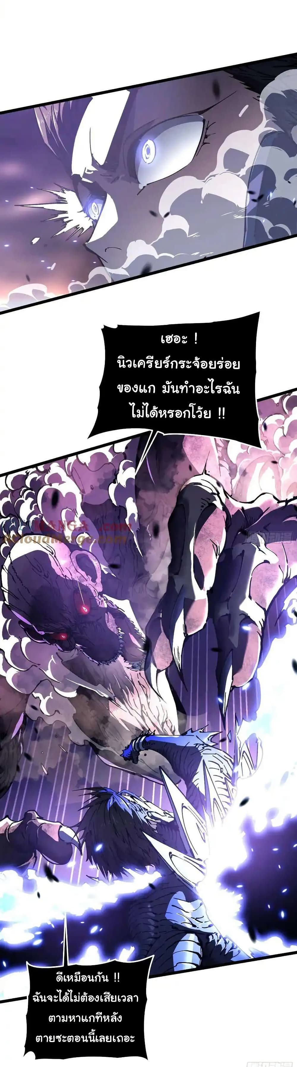Martial Evolution: Start by Awakening the King of Monsters page 12