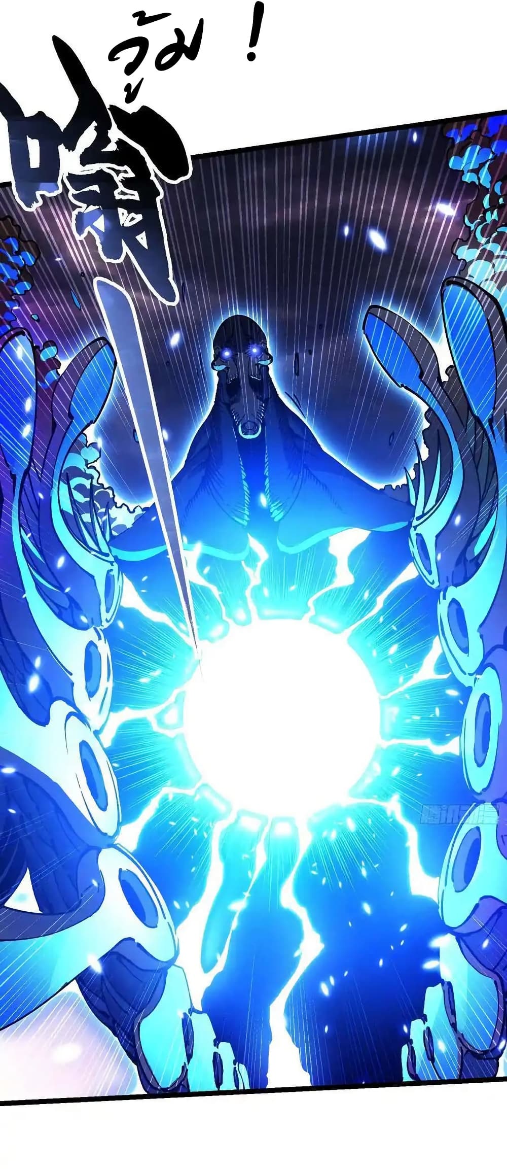 Martial Evolution: Start by Awakening the King of Monsters page 16