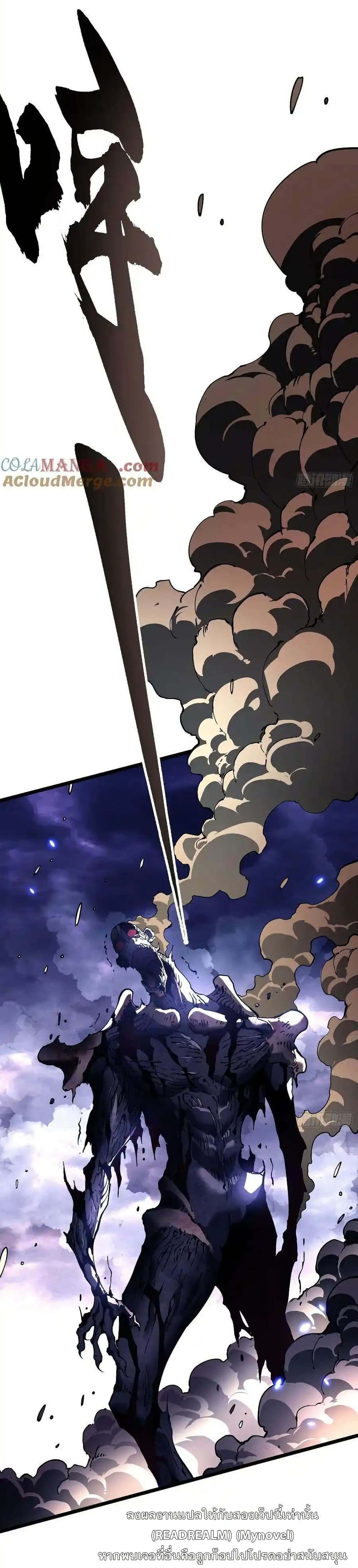 Martial Evolution: Start by Awakening the King of Monsters page 19