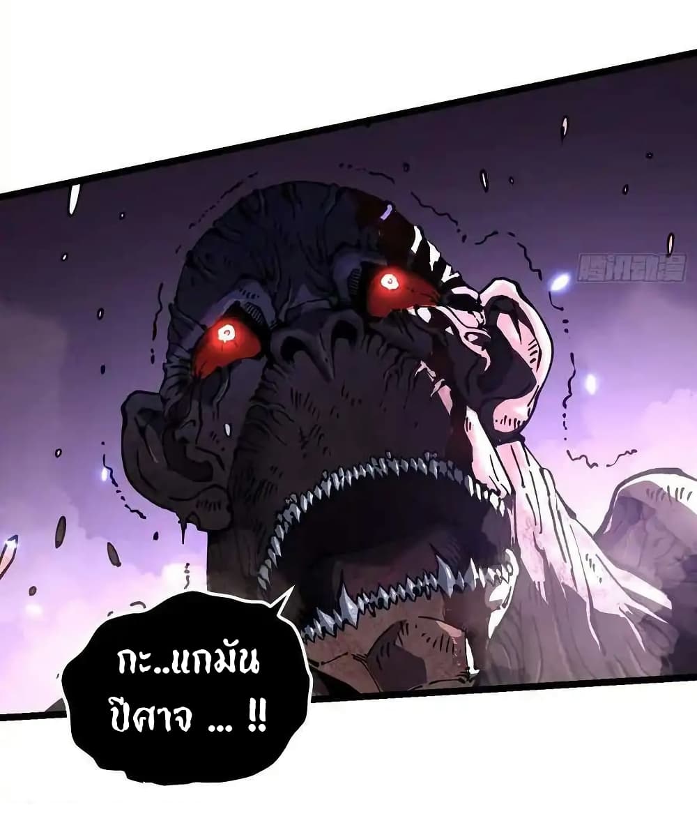 Martial Evolution: Start by Awakening the King of Monsters page 20