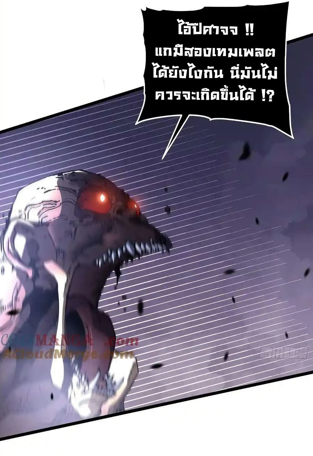 Martial Evolution: Start by Awakening the King of Monsters page 22