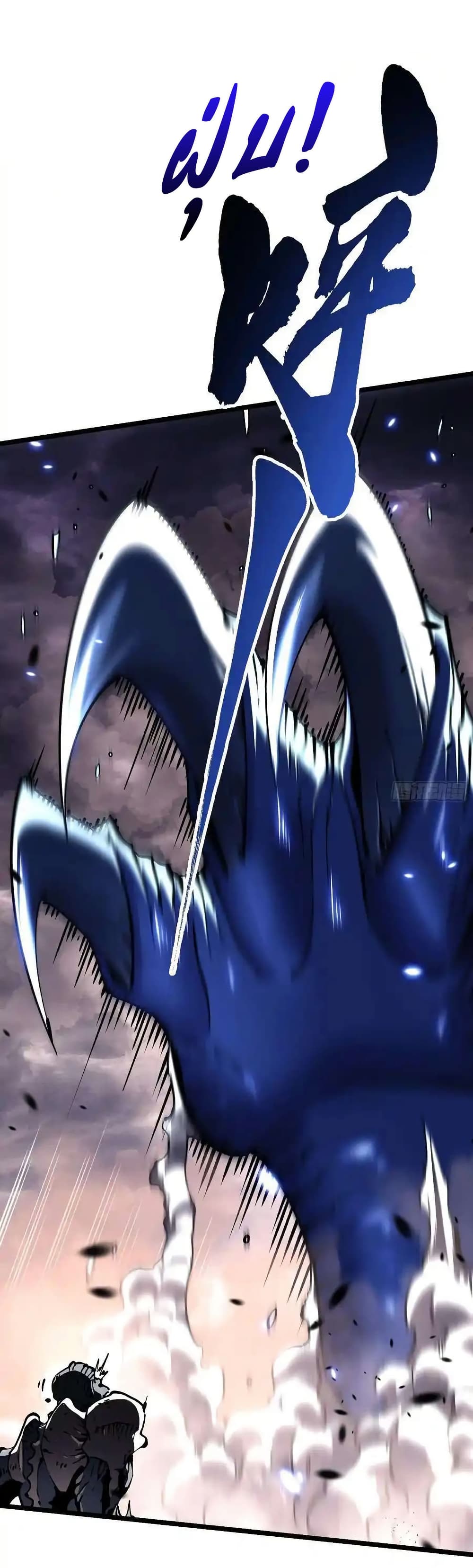 Martial Evolution: Start by Awakening the King of Monsters page 24