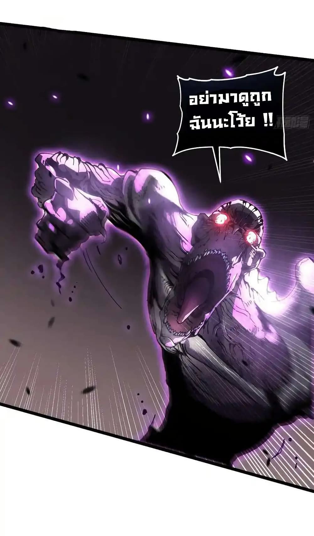 Martial Evolution: Start by Awakening the King of Monsters page 27