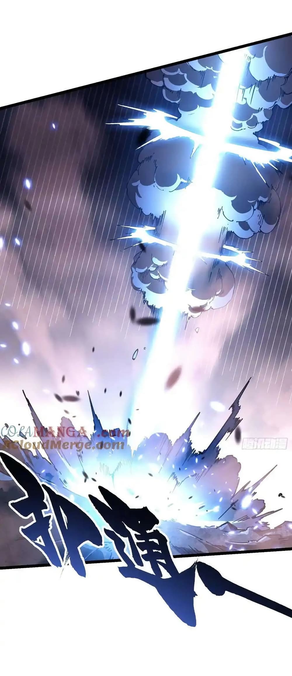 Martial Evolution: Start by Awakening the King of Monsters page 29