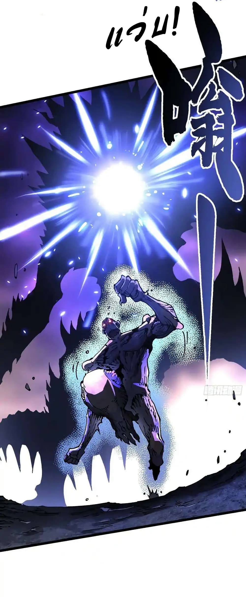 Martial Evolution: Start by Awakening the King of Monsters page 34