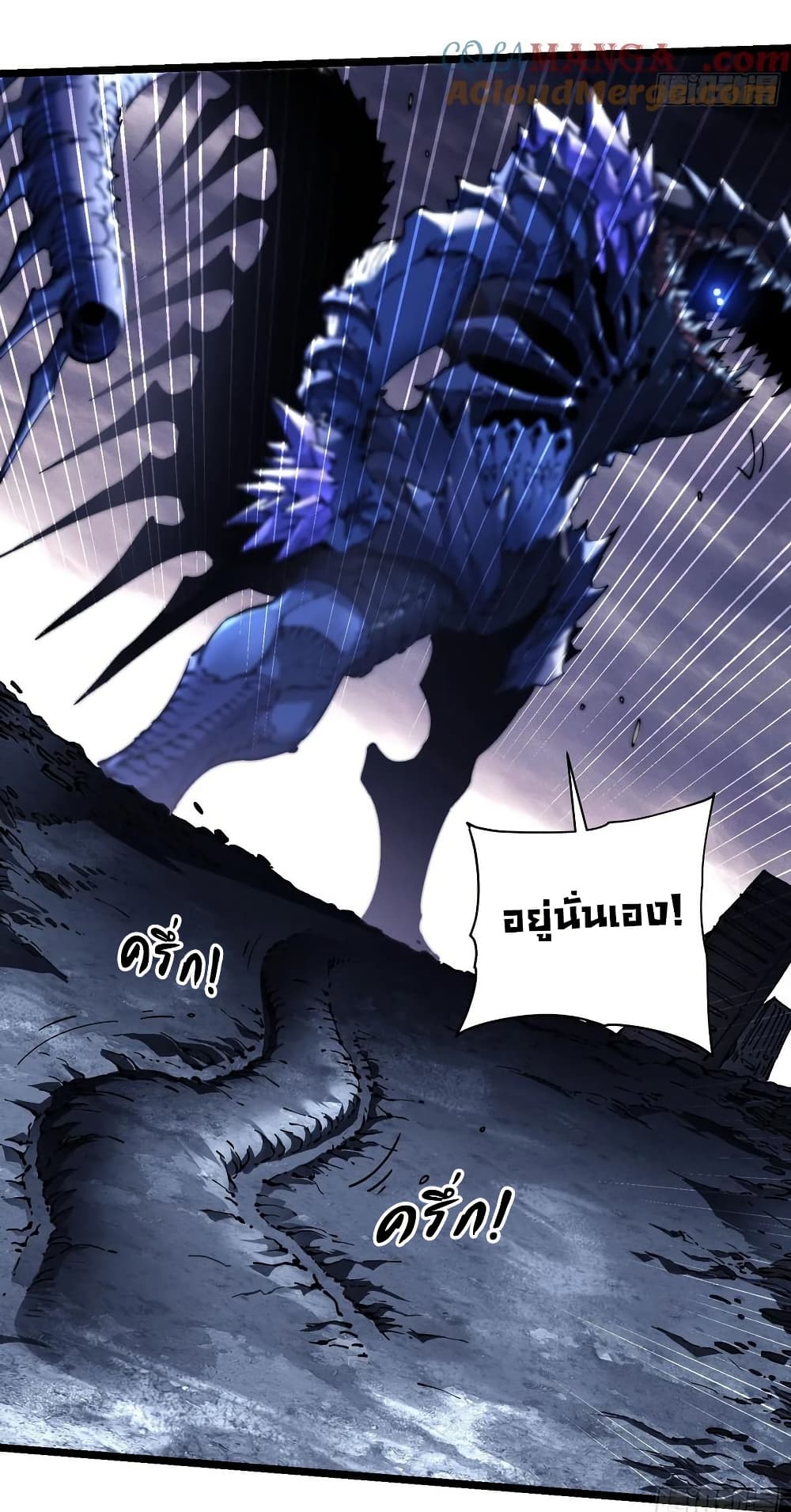 Martial Evolution: Start by Awakening the King of Monsters page 5