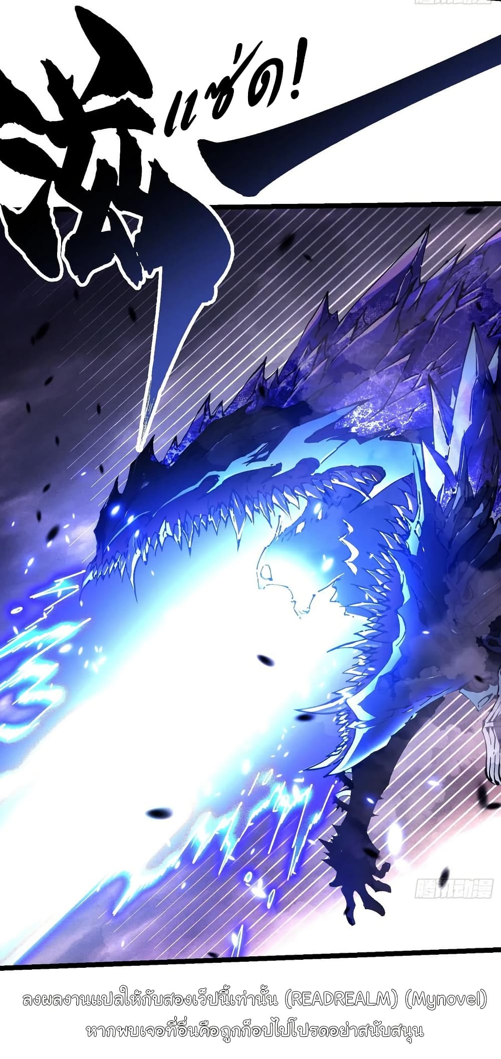 Martial Evolution: Start by Awakening the King of Monsters page 6