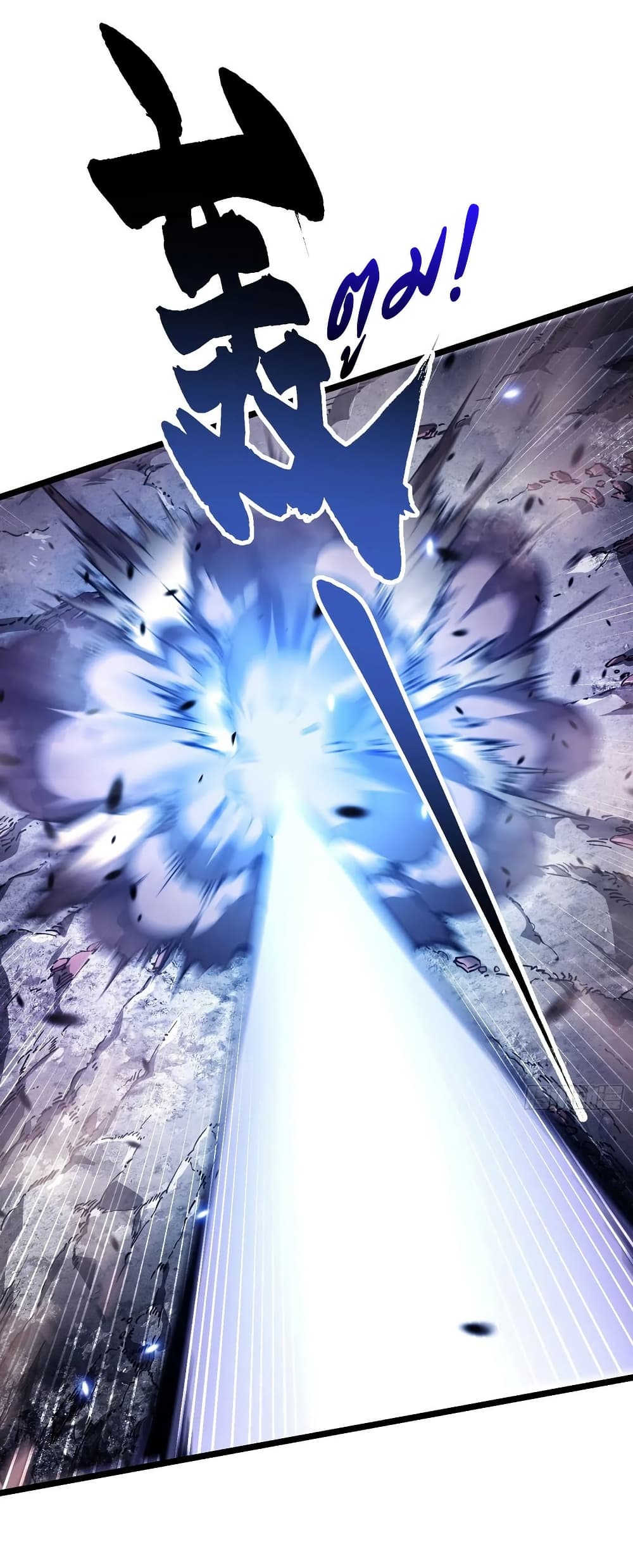 Martial Evolution: Start by Awakening the King of Monsters page 10