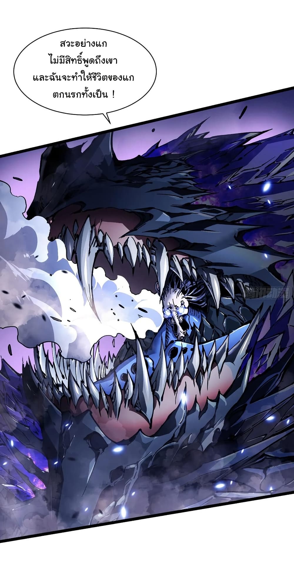 Martial Evolution: Start by Awakening the King of Monsters page 11
