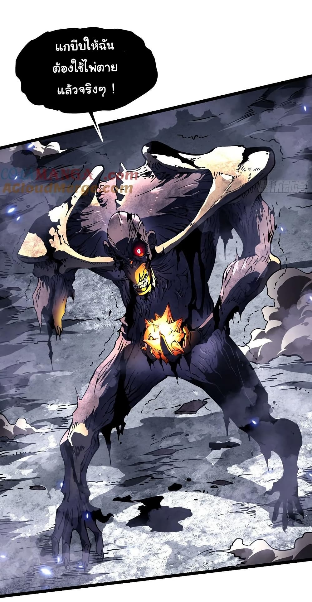 Martial Evolution: Start by Awakening the King of Monsters page 12